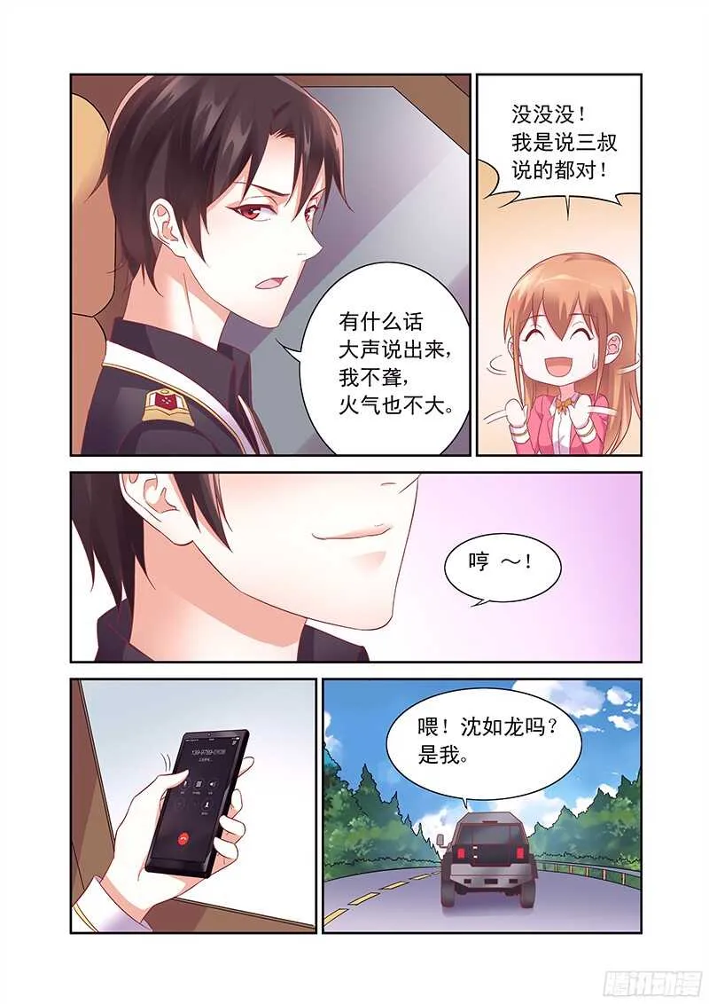 第103话 第4页