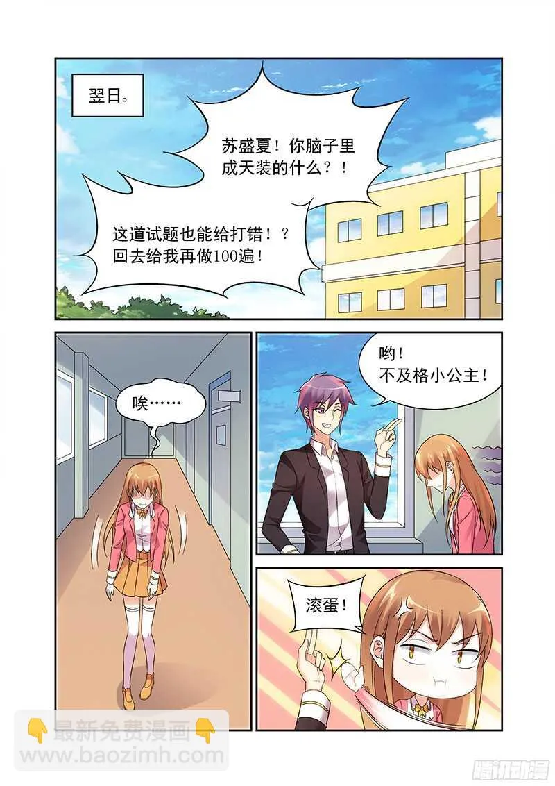 第103话 第5页