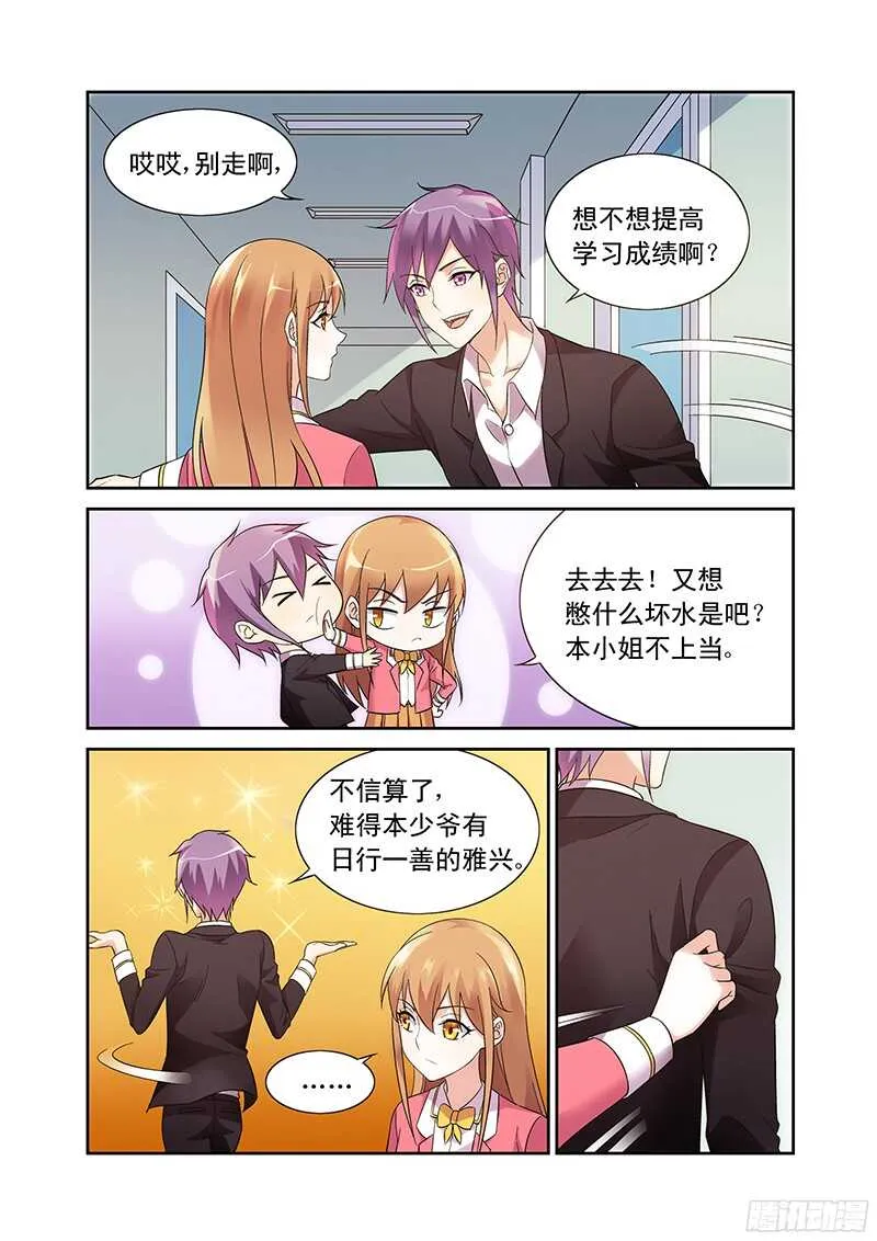 第103话 第6页