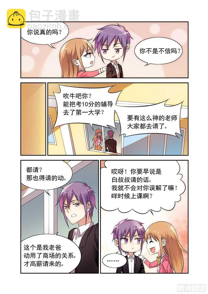 第103话 第7页