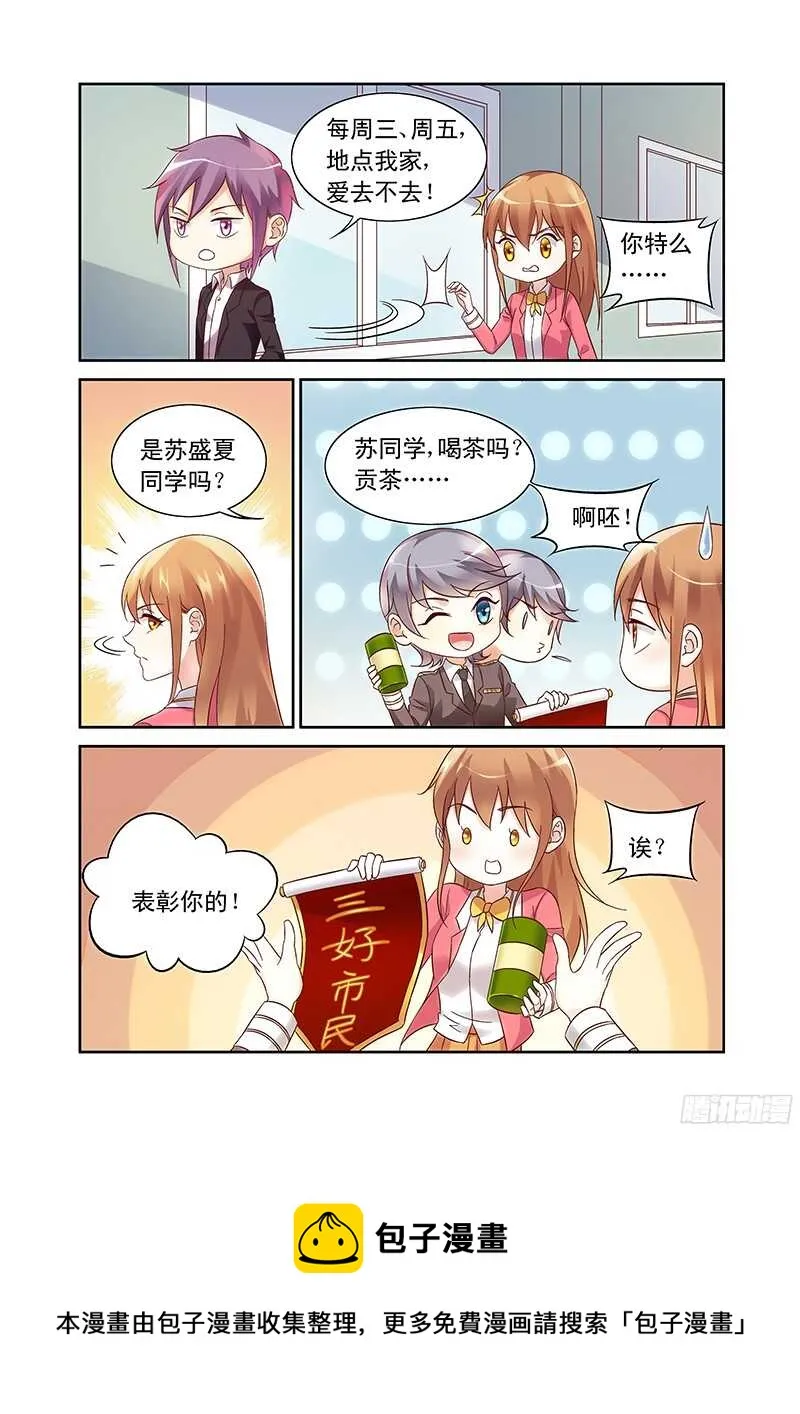 第103话 第8页