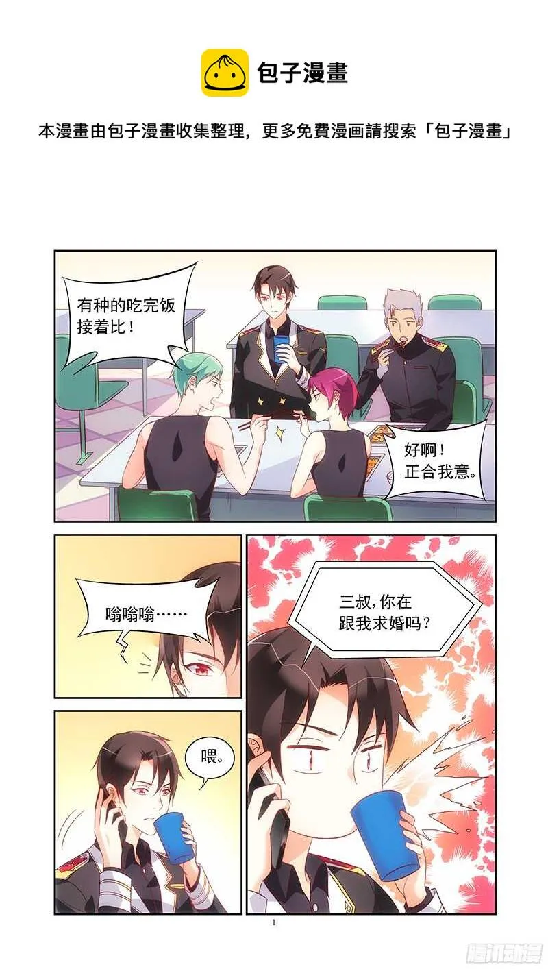 第105话 第1页