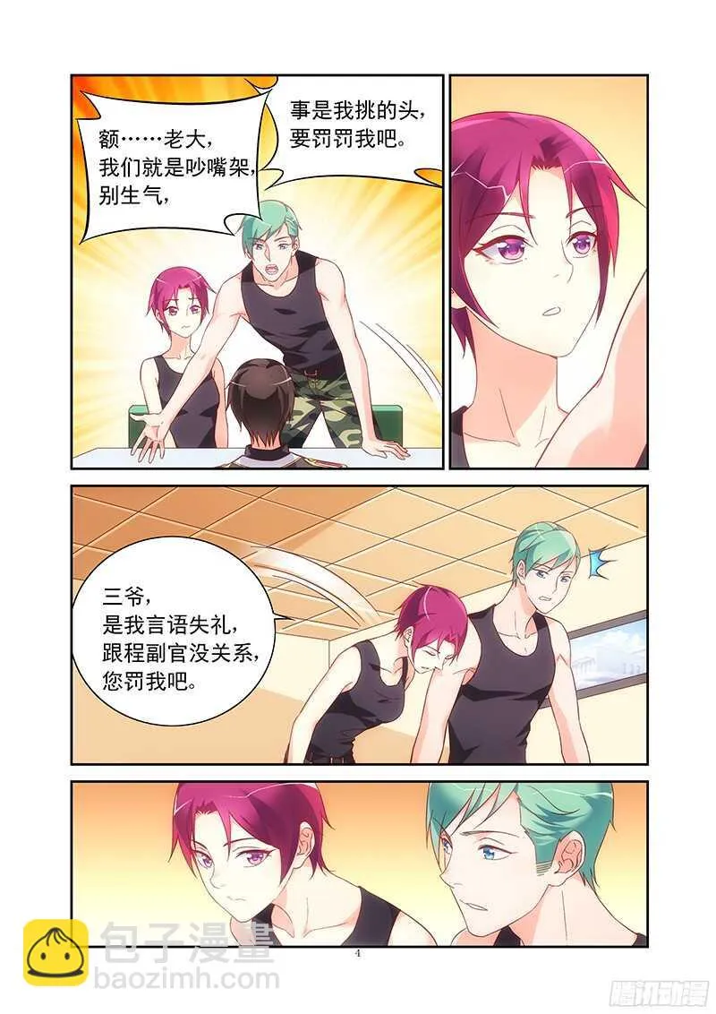 第105话 第4页