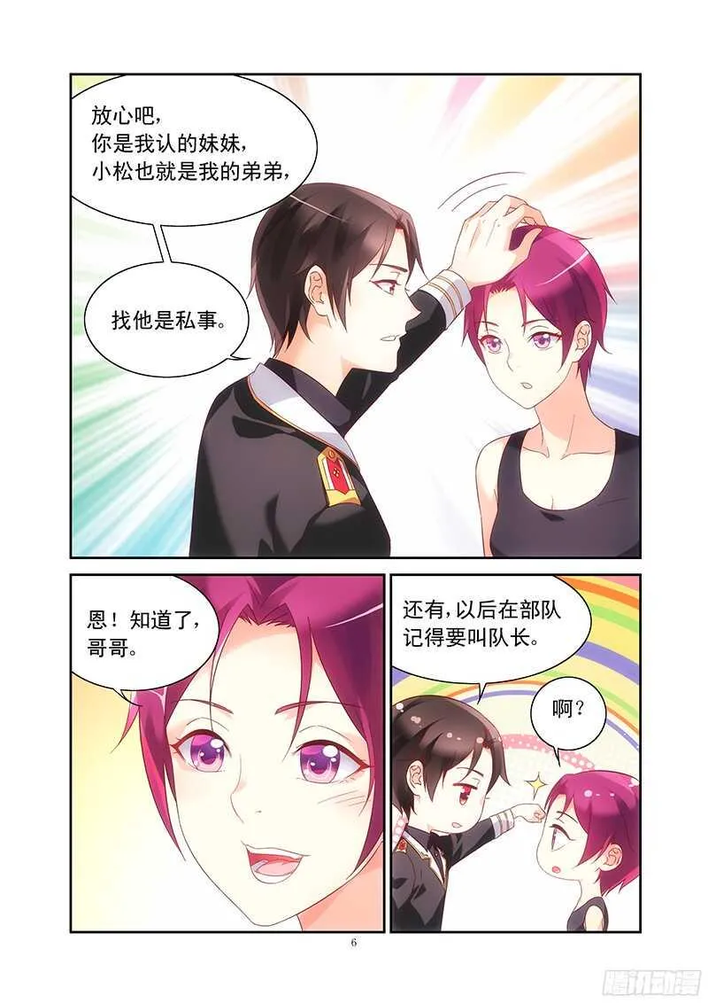 第105话 第6页