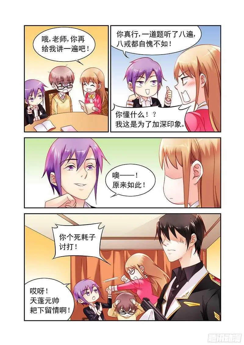 第107话 第3页