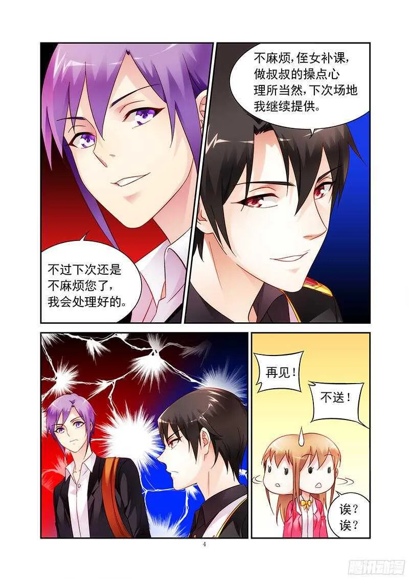 第107话 第5页