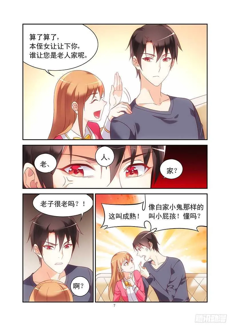 第108话 第7页