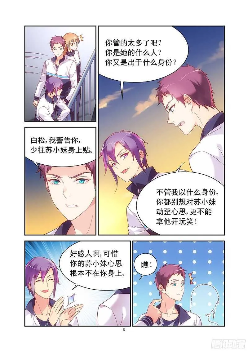 第112话 第5页