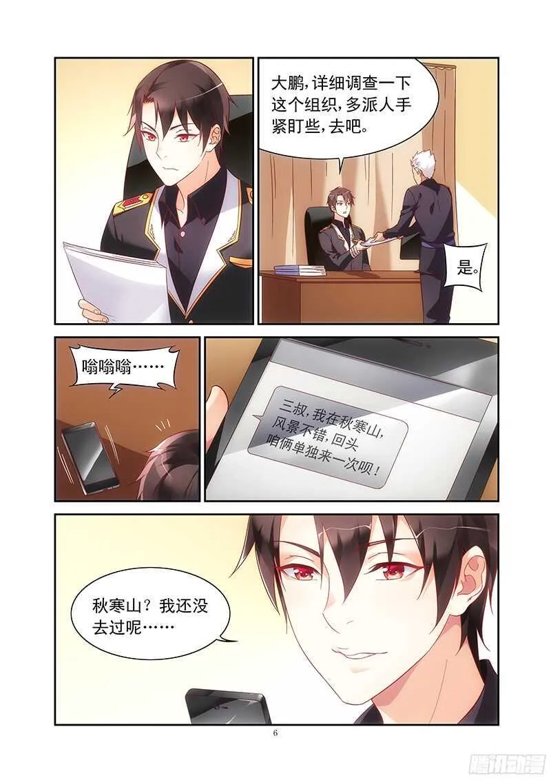 第112话 第6页