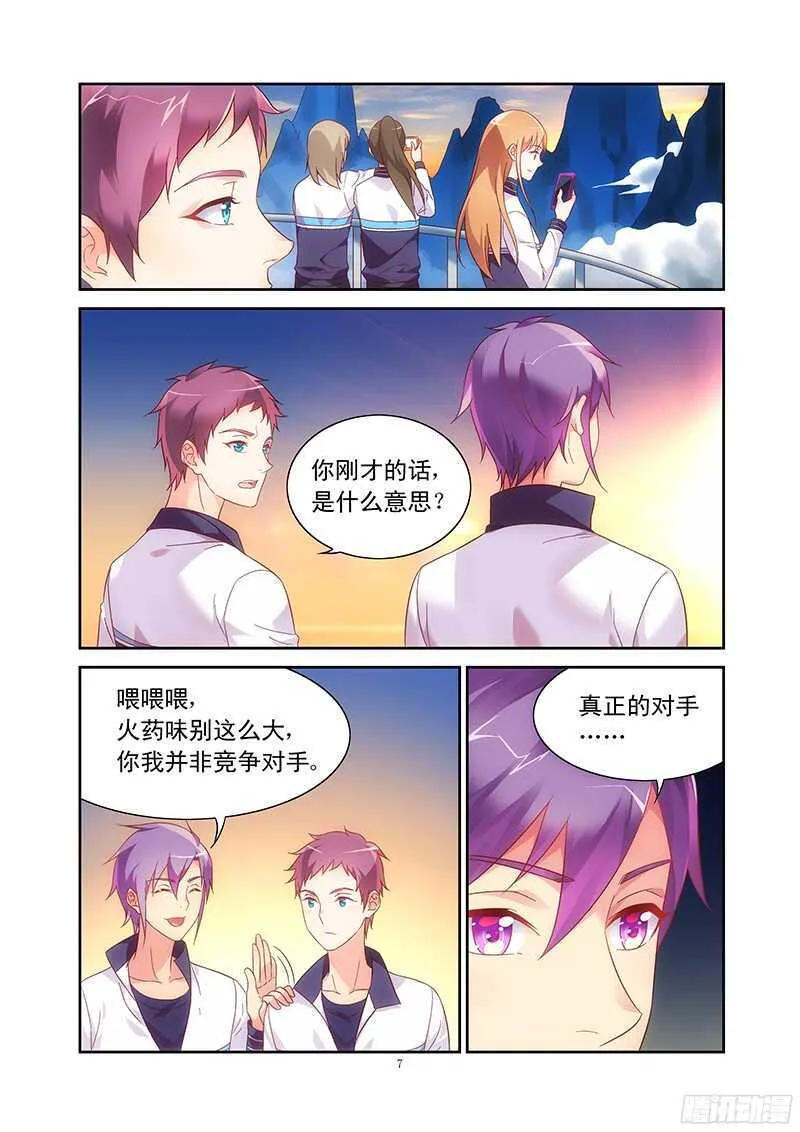 第112话 第7页