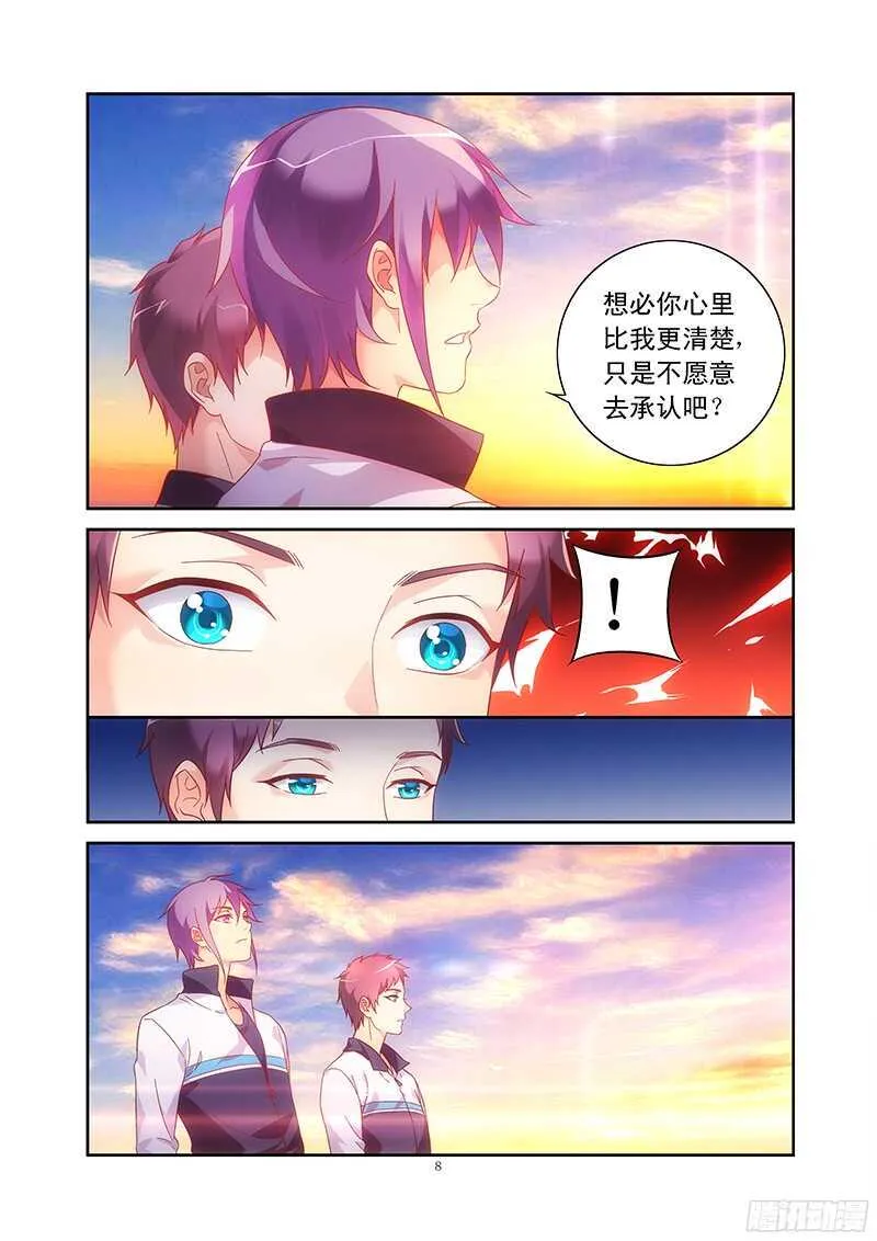 第112话 第8页