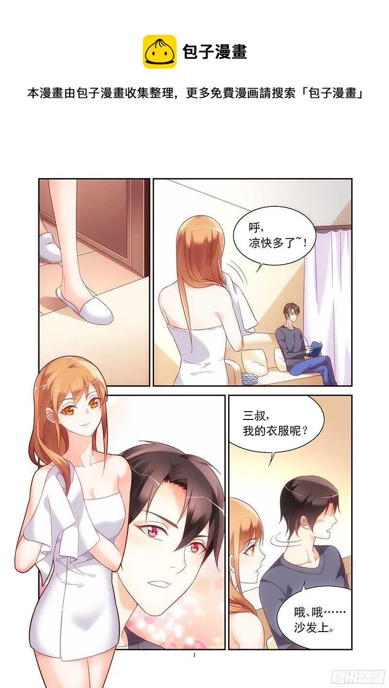 第110话 第1页