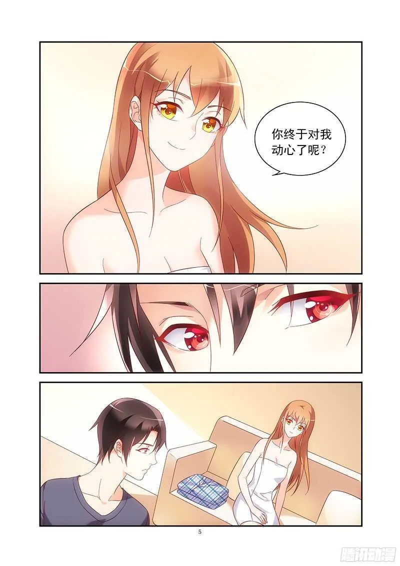 第110话 第5页