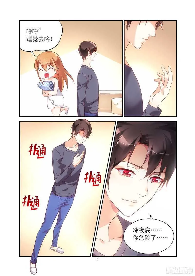 第110话 第6页