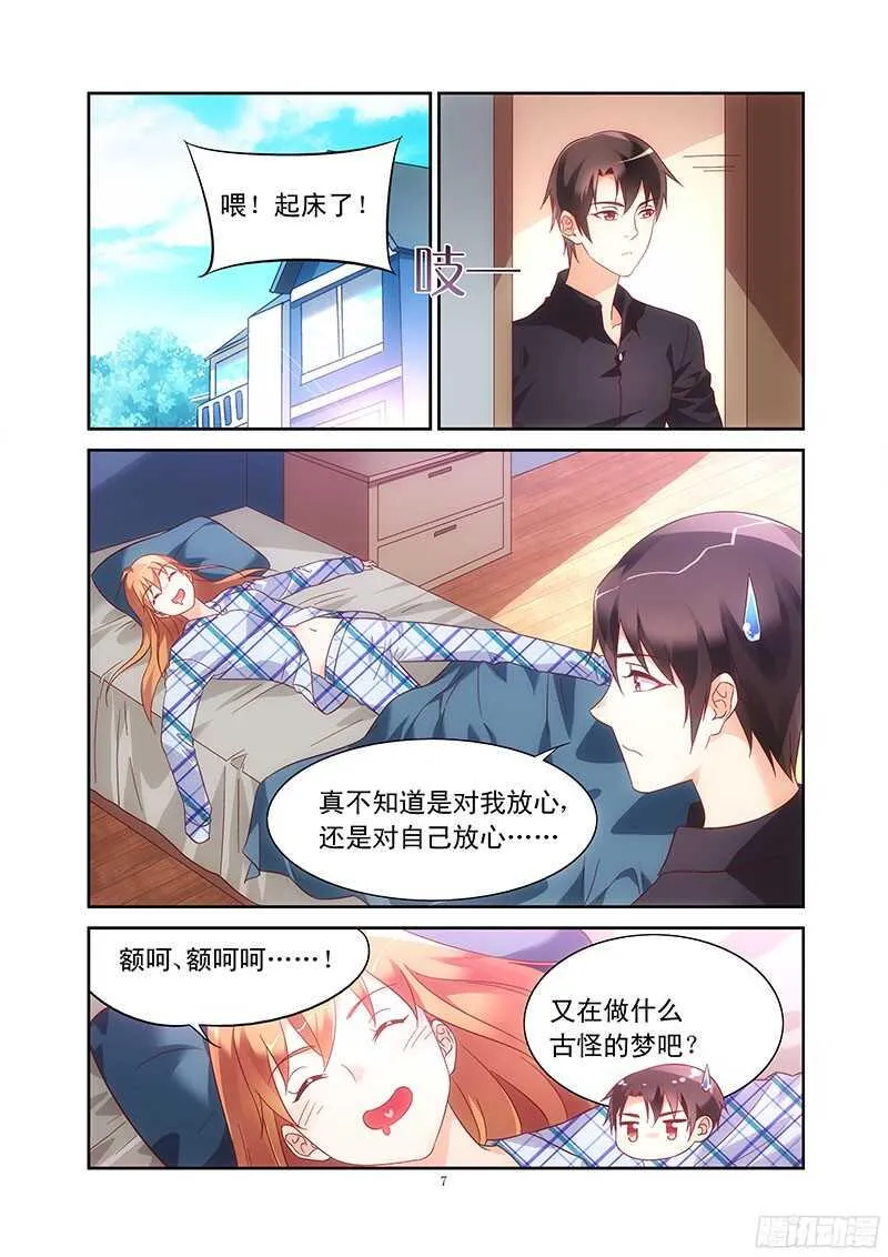 第110话 第7页