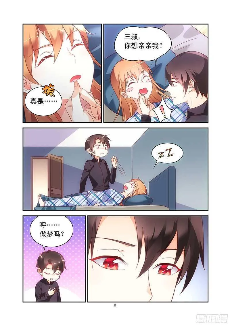 第110话 第8页