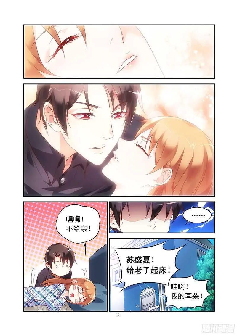 第110话 第9页