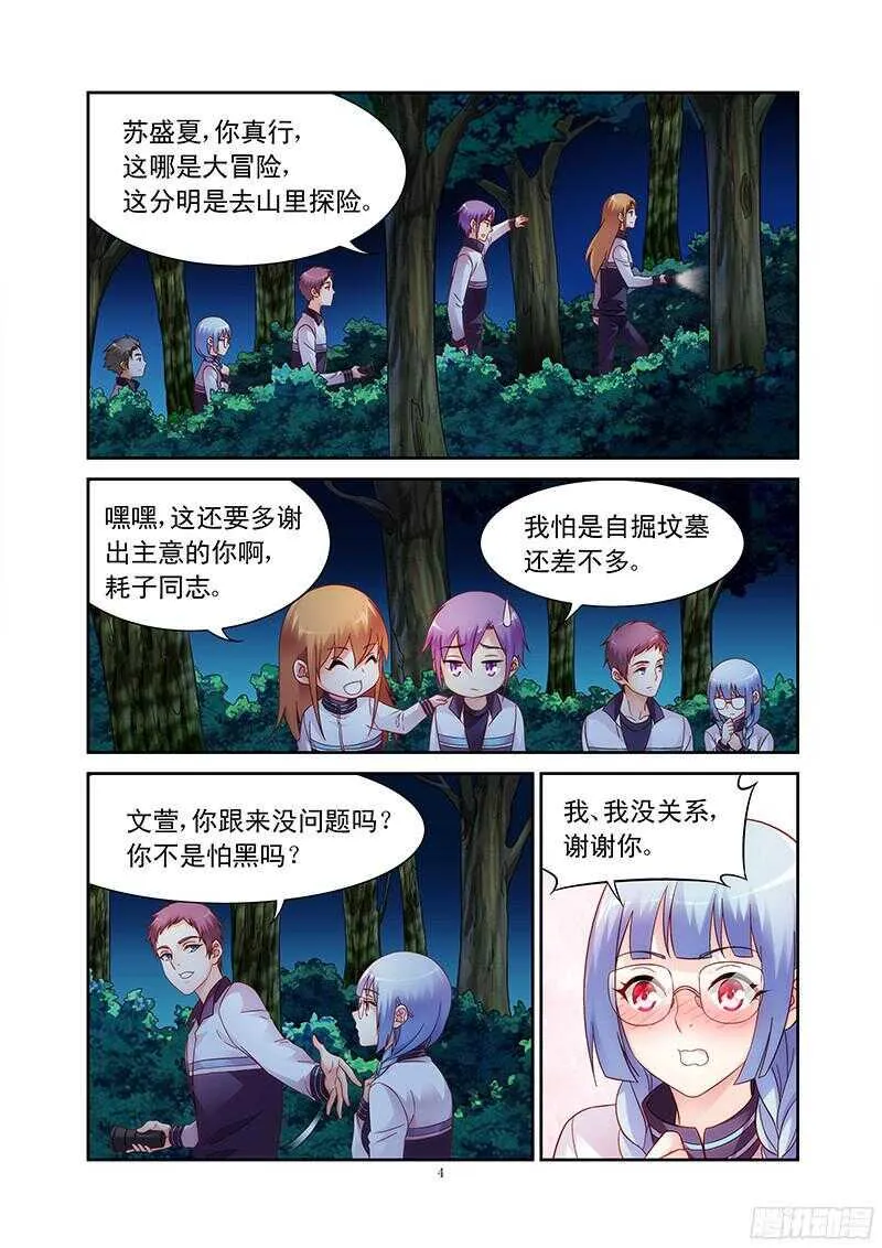 第113话 第4页