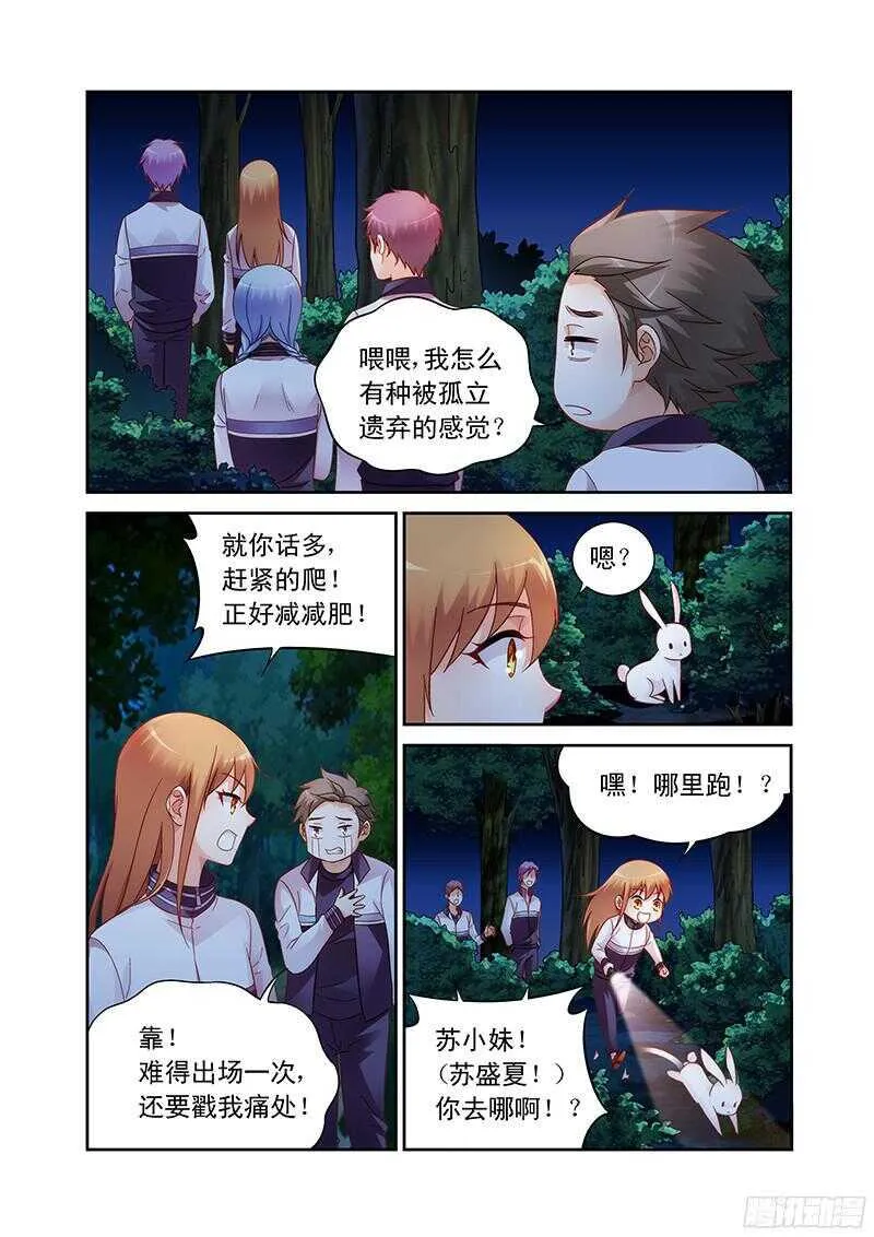 第113话 第5页