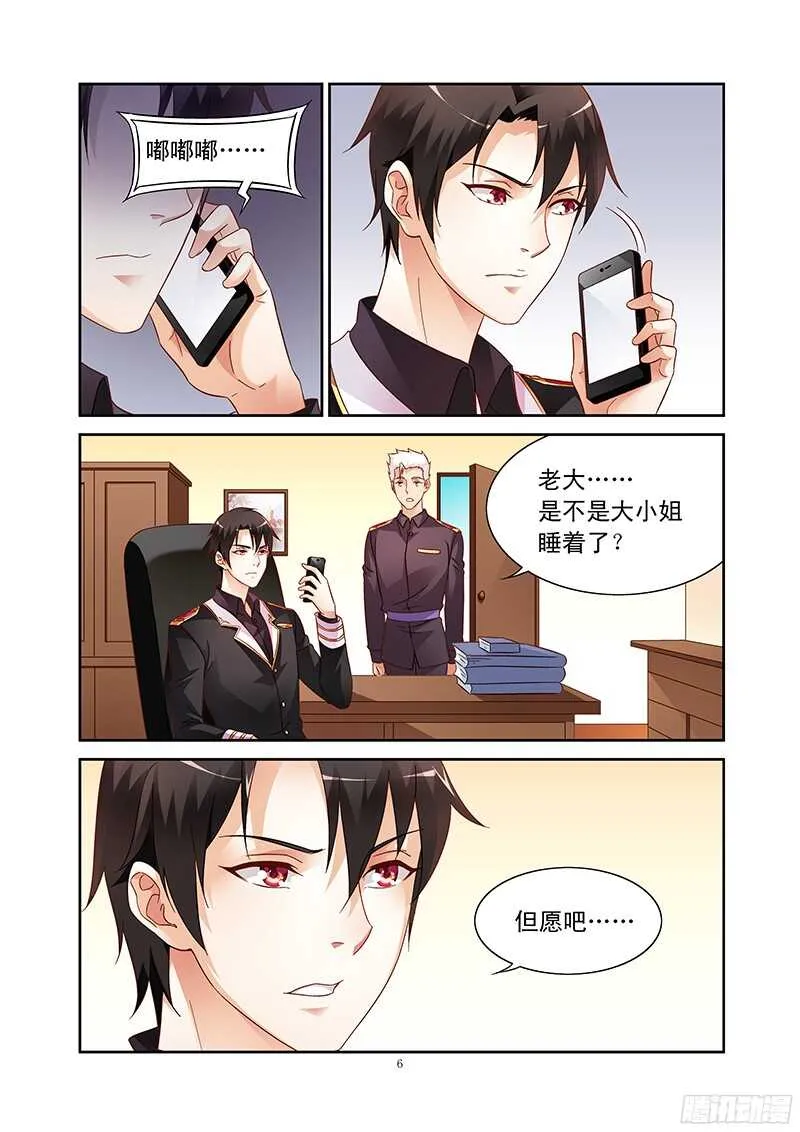 第113话 第6页