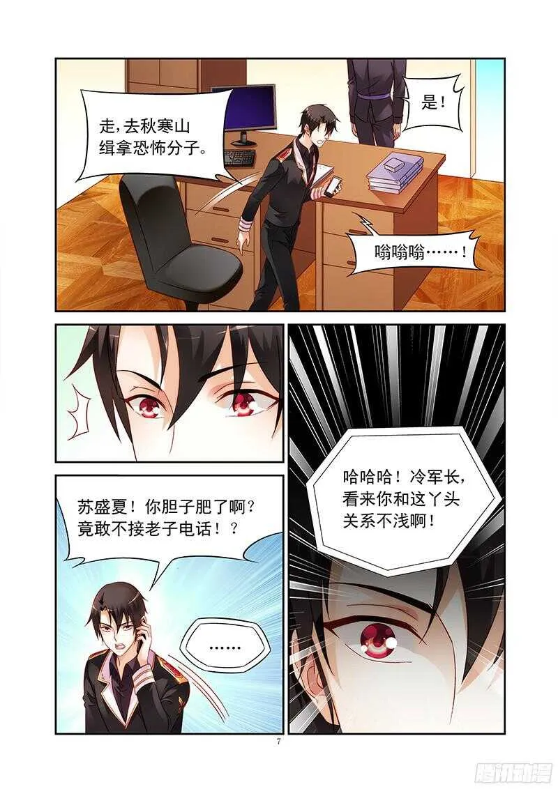第113话 第7页