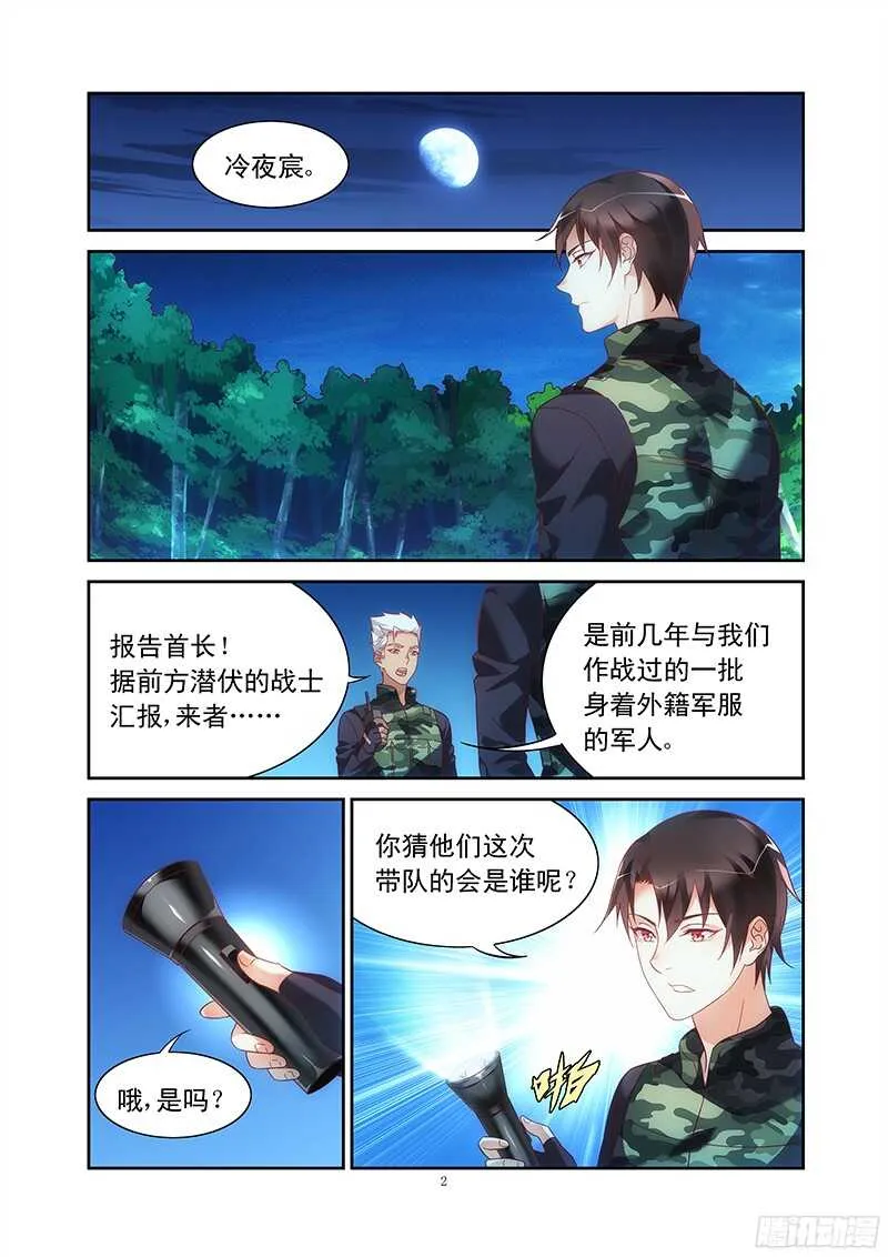 第115话 第2页