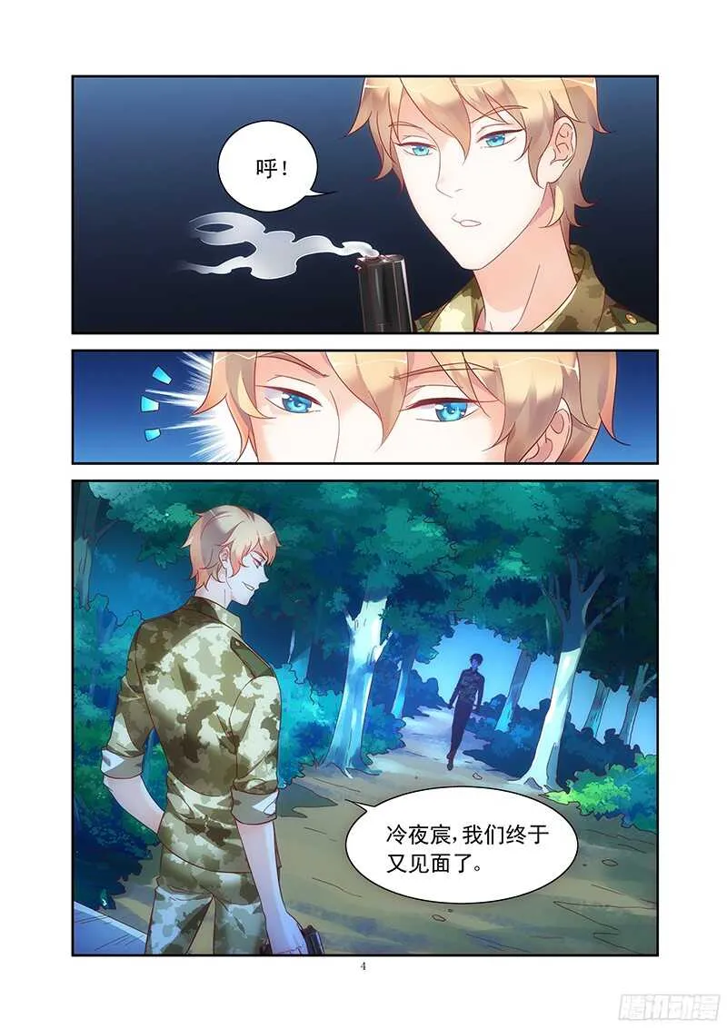 第115话 第4页