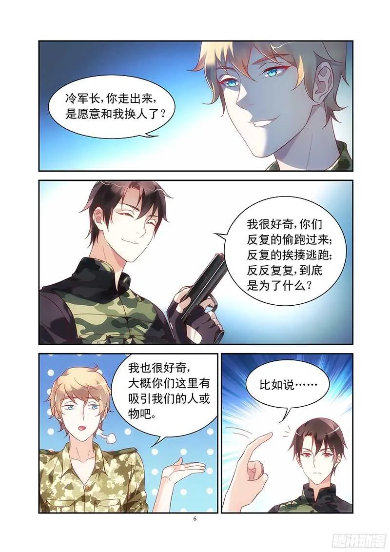 第115话 第6页