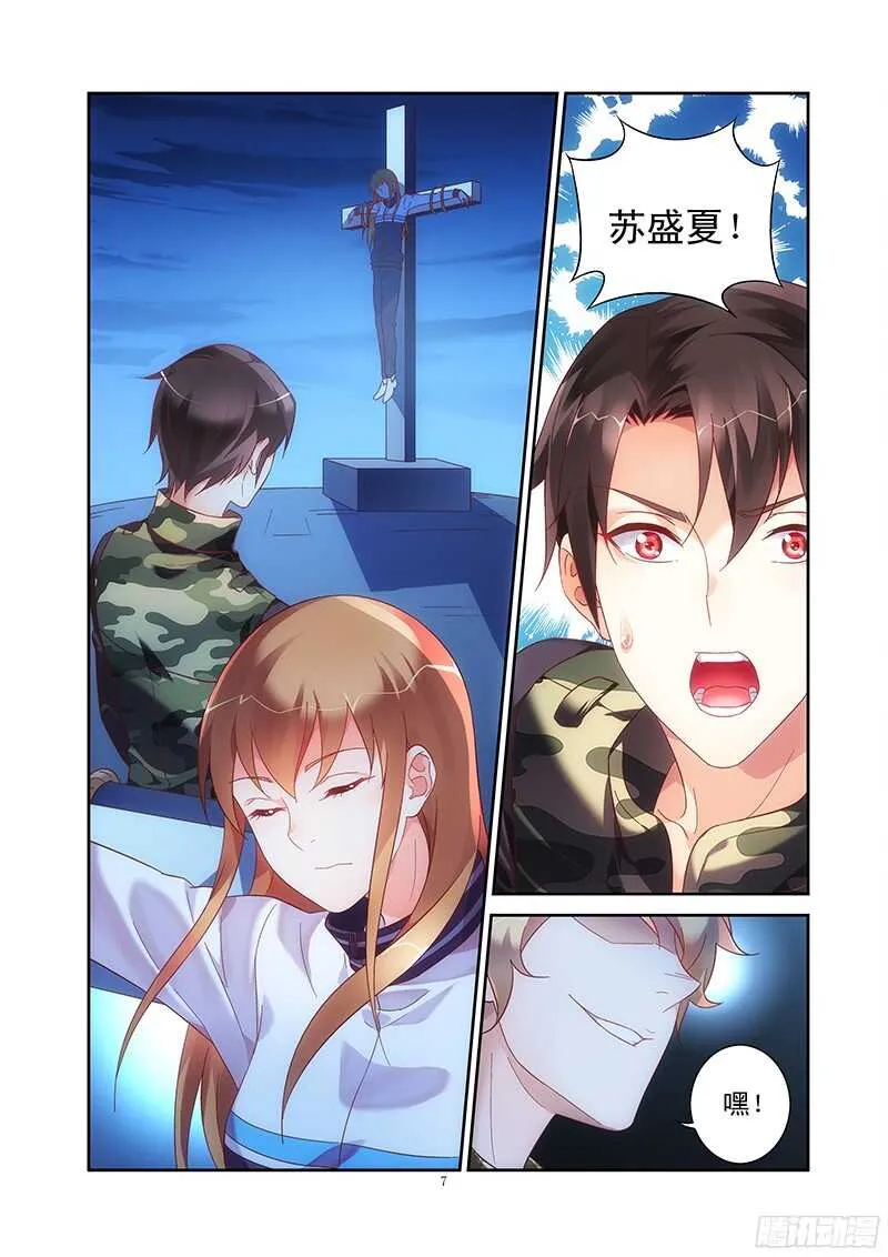 第115话 第7页