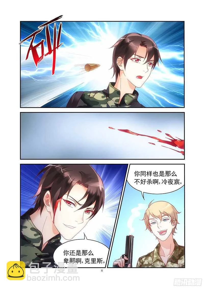 第115话 第8页