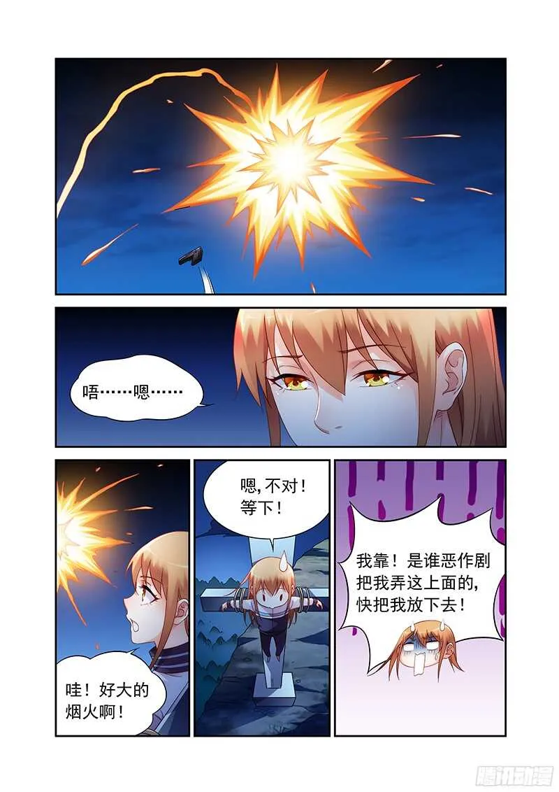 第116话 第3页