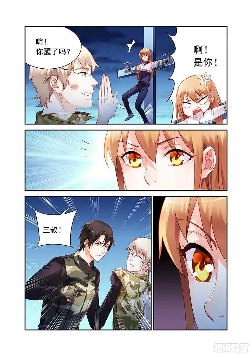 第116话 第4页