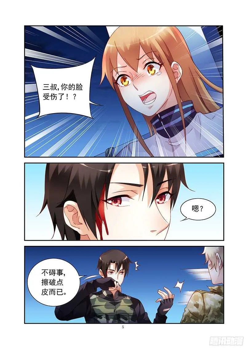 第116话 第5页