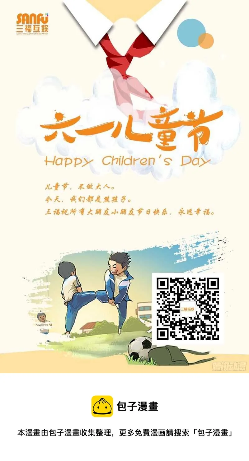 第116话 第11页