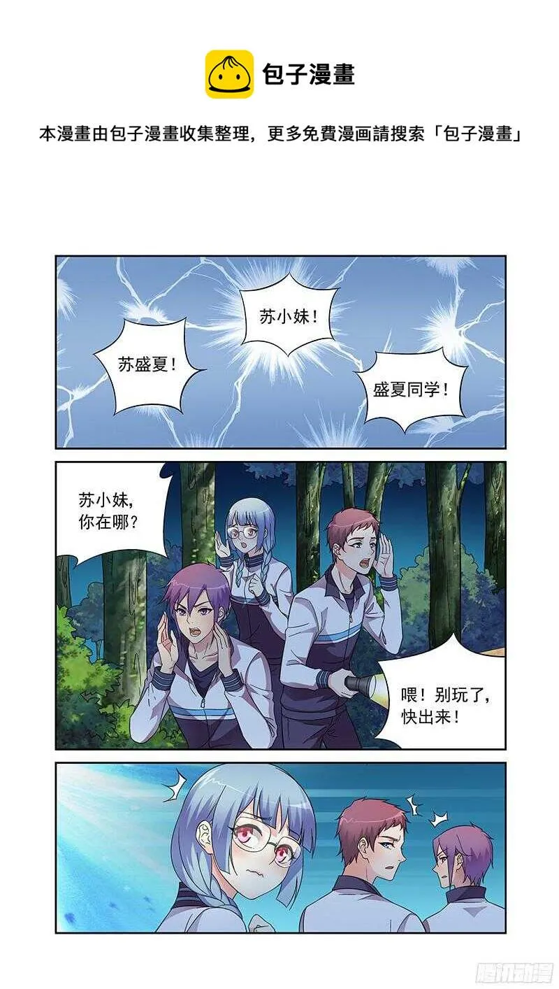 第117话 第1页
