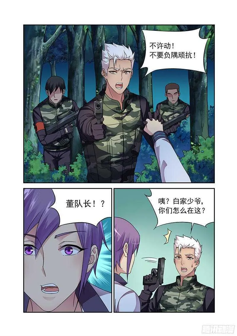 第117话 第4页
