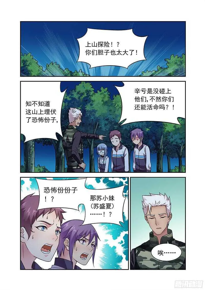 第117话 第5页