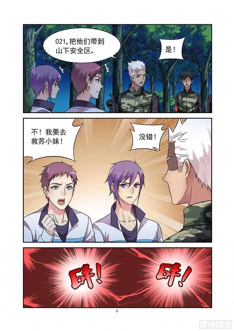 第117话 第6页