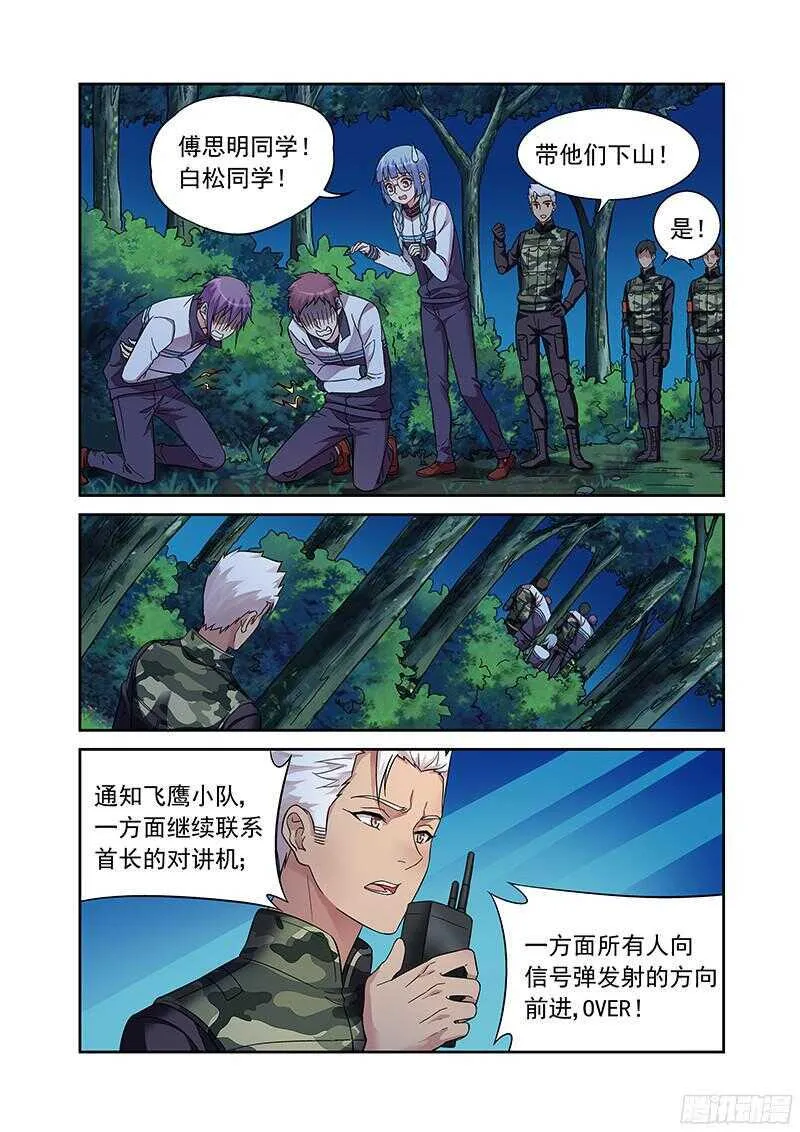 第117话 第7页