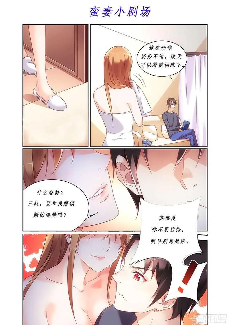 第117话 第9页