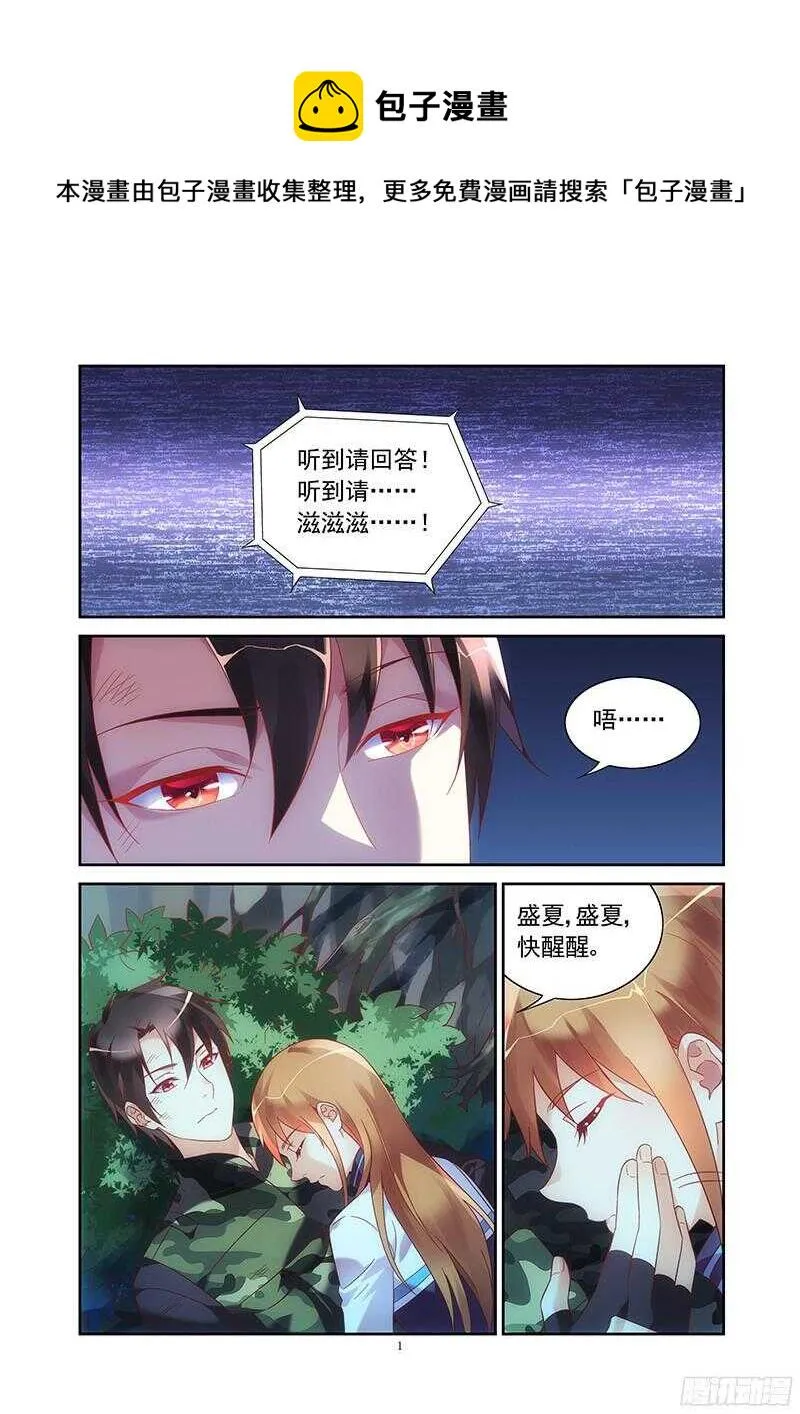 第118话 第1页