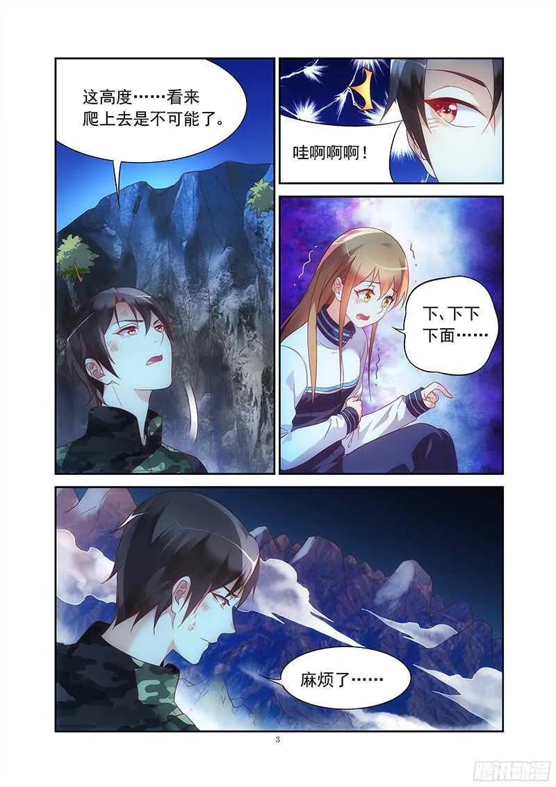 第118话 第3页