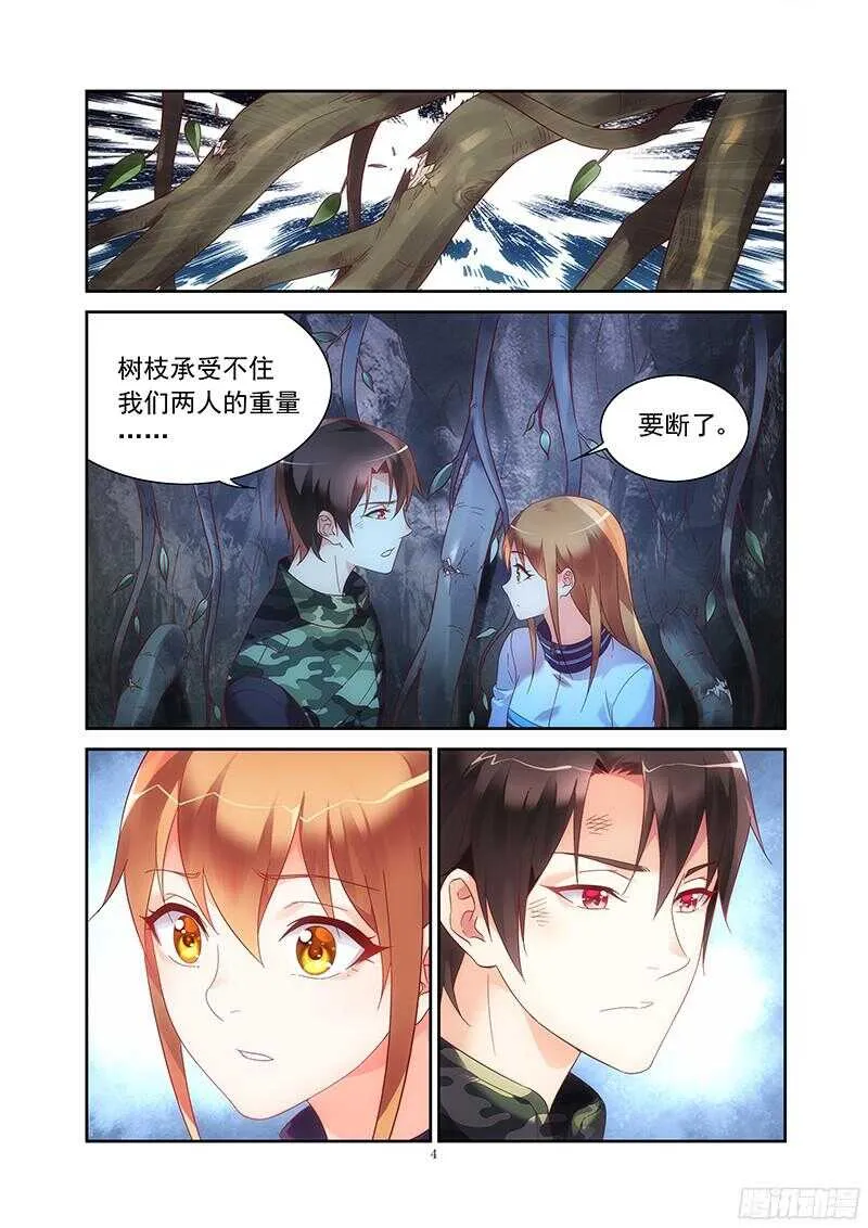 第118话 第4页