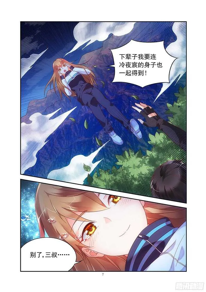 第118话 第7页