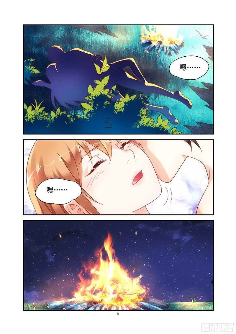 第119话 第8页