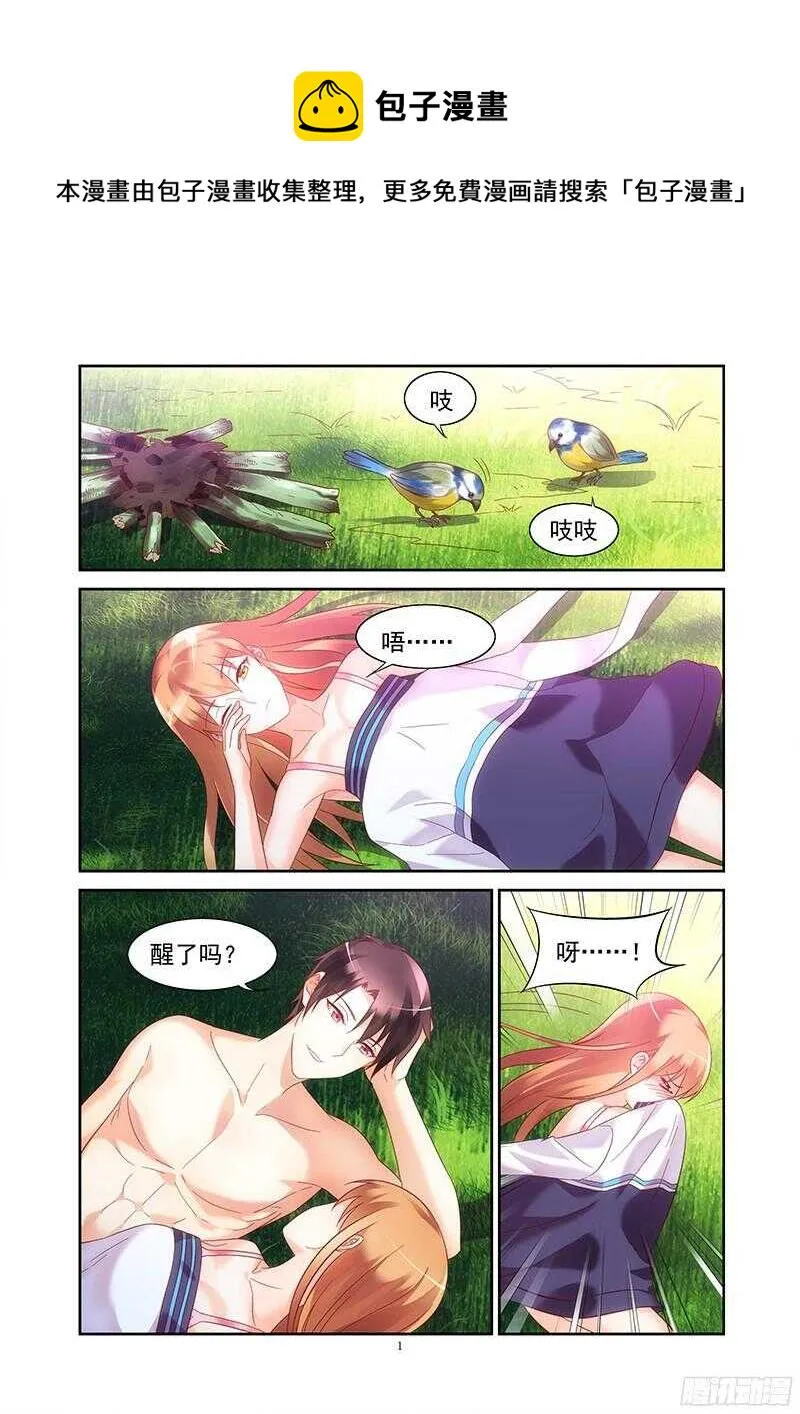 第120话 第1页