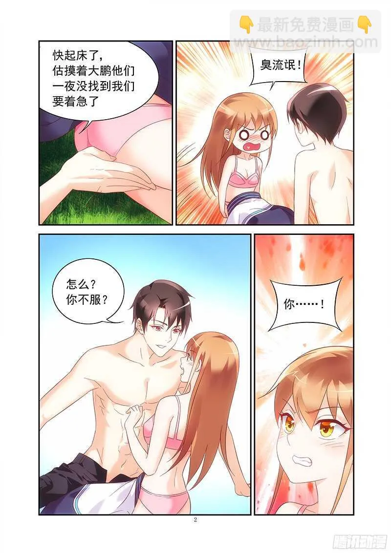 第120话 第2页