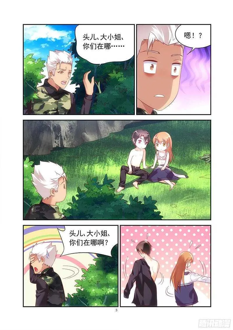 第120话 第3页