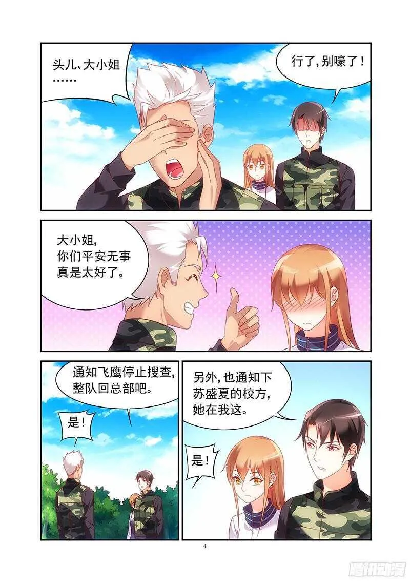 第120话 第4页