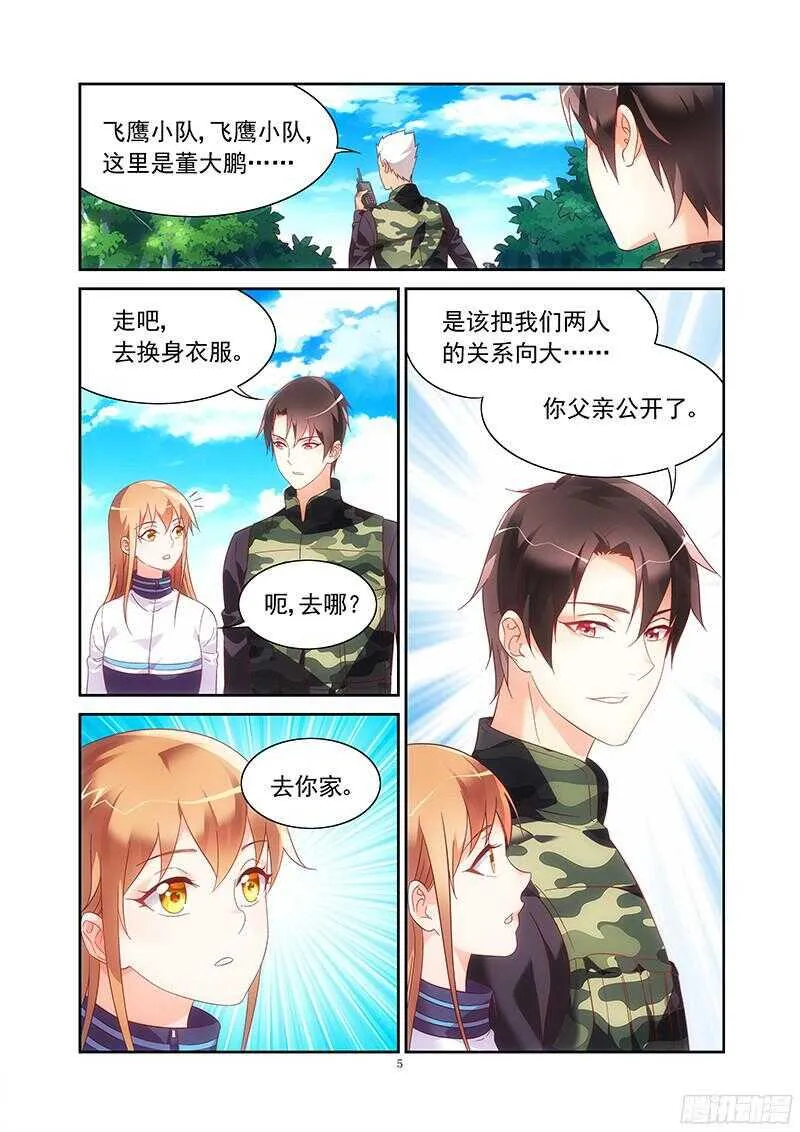 第120话 第5页